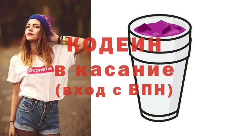 KRAKEN зеркало  Жуковский  Codein Purple Drank  что такое  