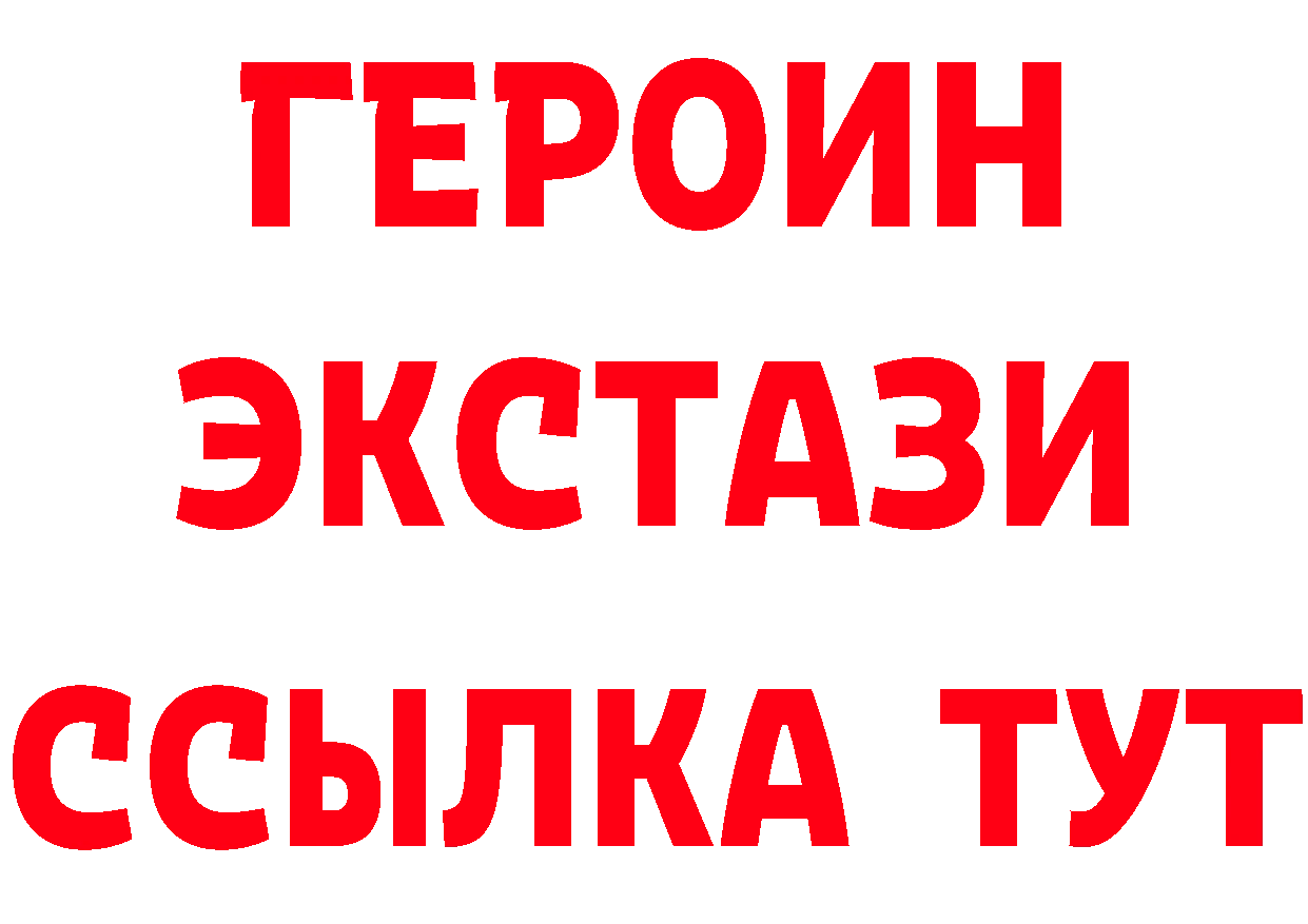 ГЕРОИН хмурый как войти мориарти гидра Жуковский